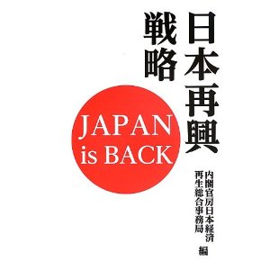 japanisback